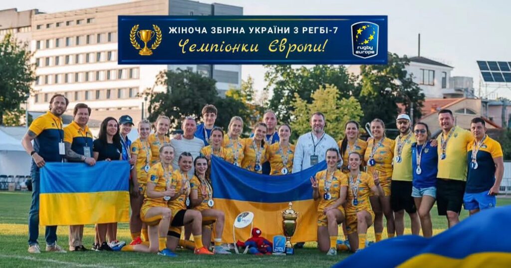 Жіноча збірна України з регбі-7 - чемпіонки Європи у дивізіоні TROPHY!