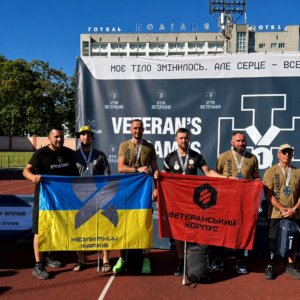 Ігри Ветеранів 2026