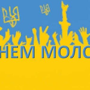 Сьогодні День молоді!